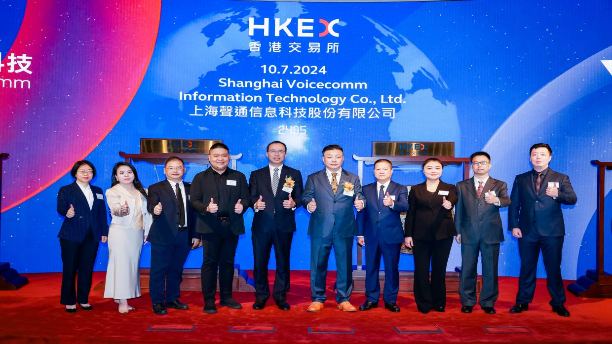【被投企業(yè)動(dòng)態(tài)】重慶環(huán)?；鹜顿Y項(xiàng)目-交互式AI第一股聲通科技港交所成功上市！